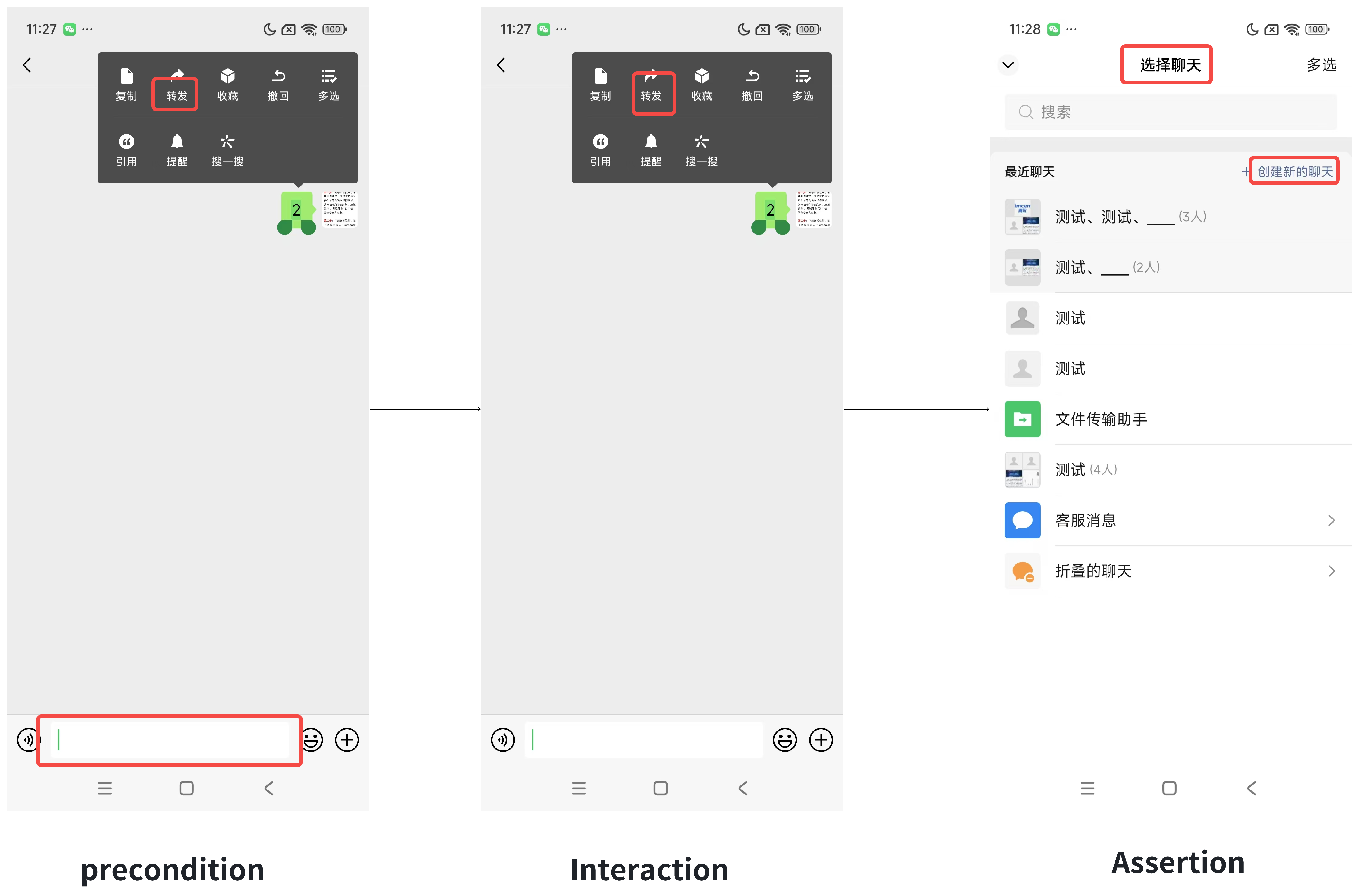 wechat_forward.png