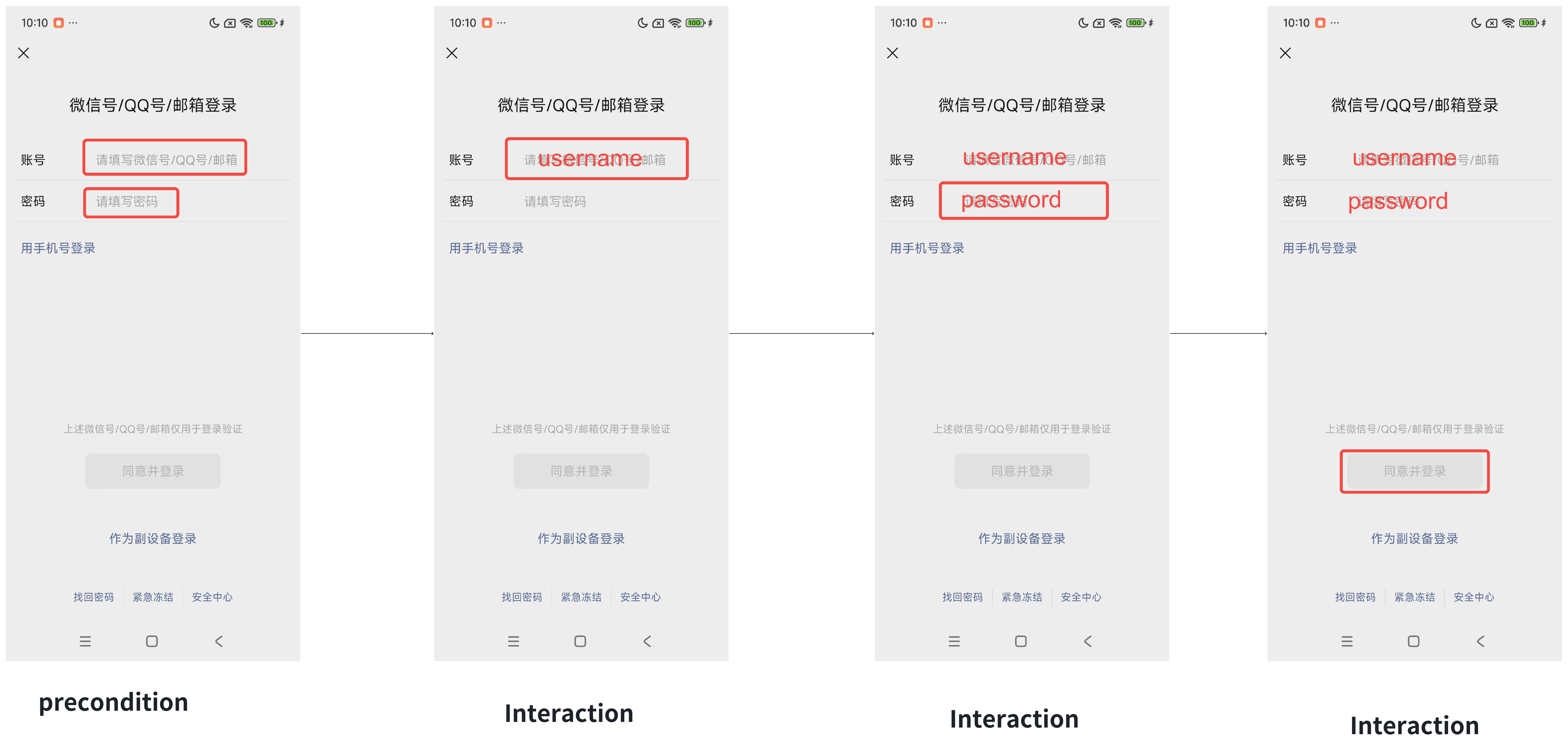 wechat_login.png